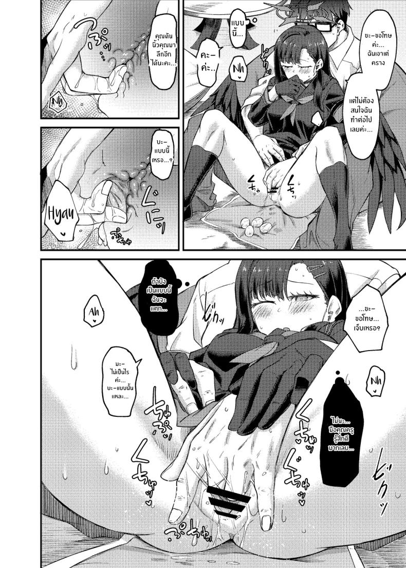 อิจิกะกับช่วงวางไข่